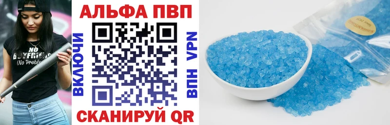 Купить где  Бердск  APVP крисы CK 