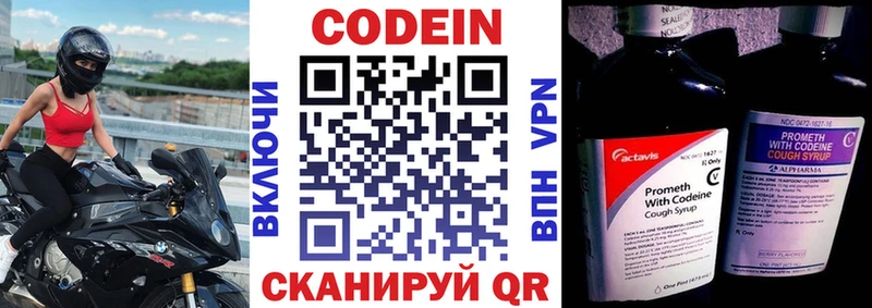 Codein Purple Drank  Купить где  Бердск 