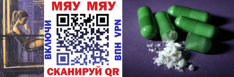 Мефедрон кристаллы Бердск