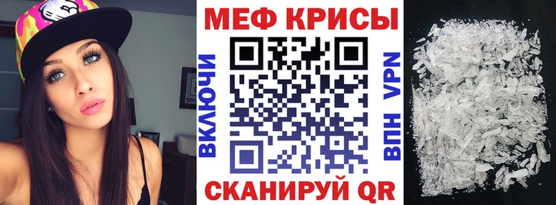 Купить закладки  Бердск  МЯУ-МЯУ кристаллы 