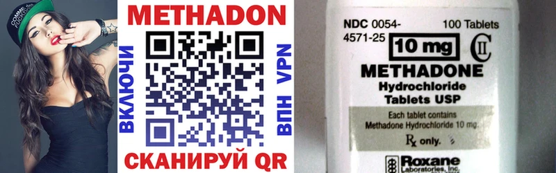 Купить где  Бердск  Метадон methadone 