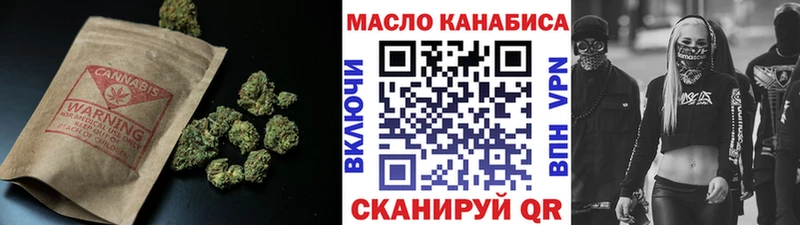 ТГК гашишное масло  Купить закладки  Бердск 